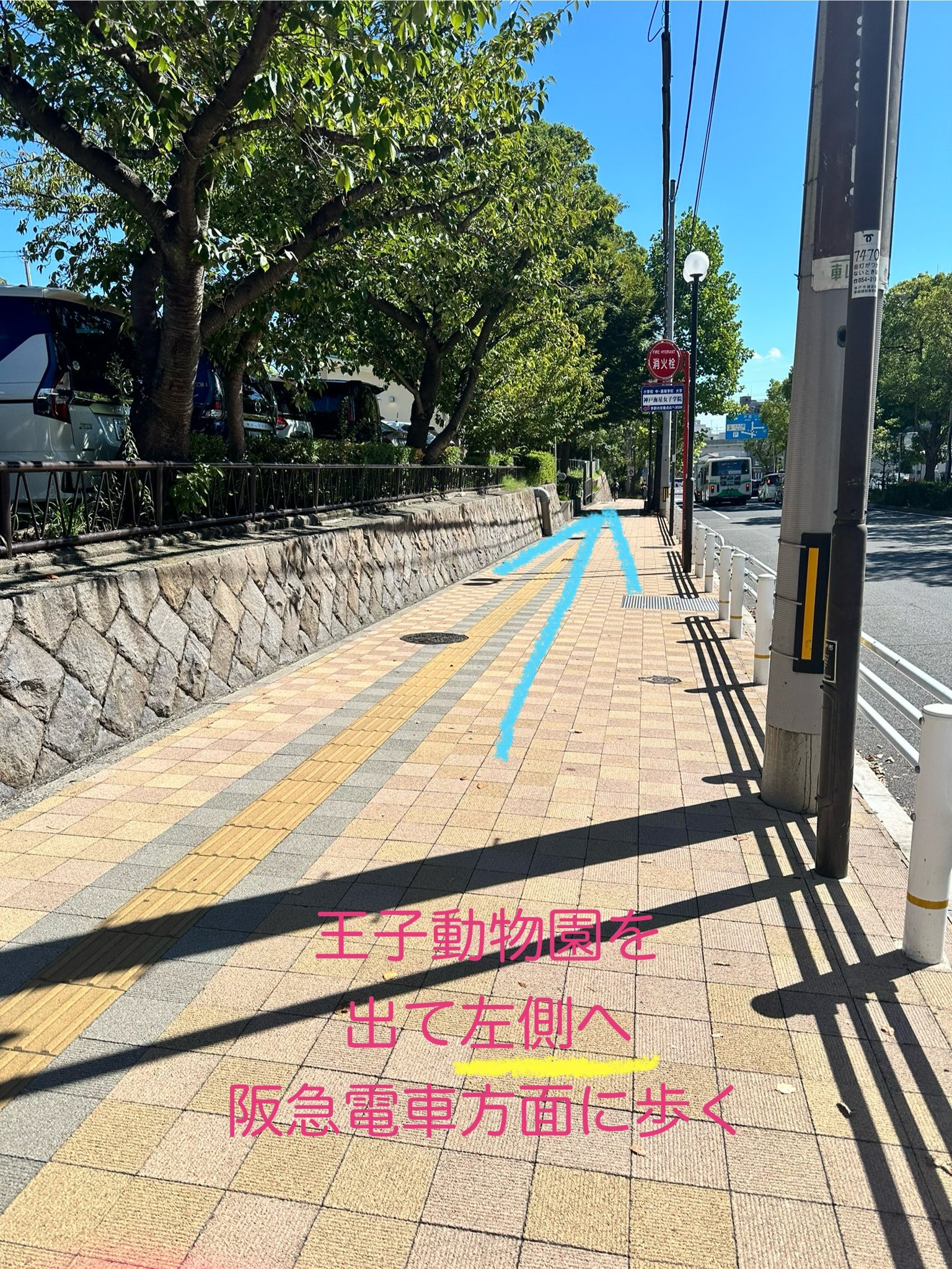 王子公園駅からの案内写真