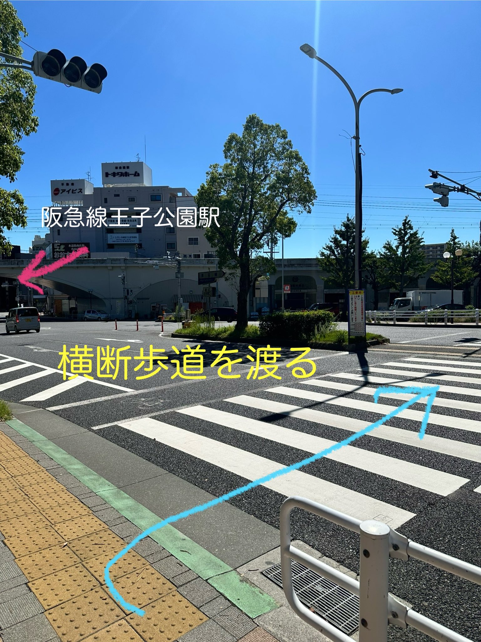 横断歩道の案内写真